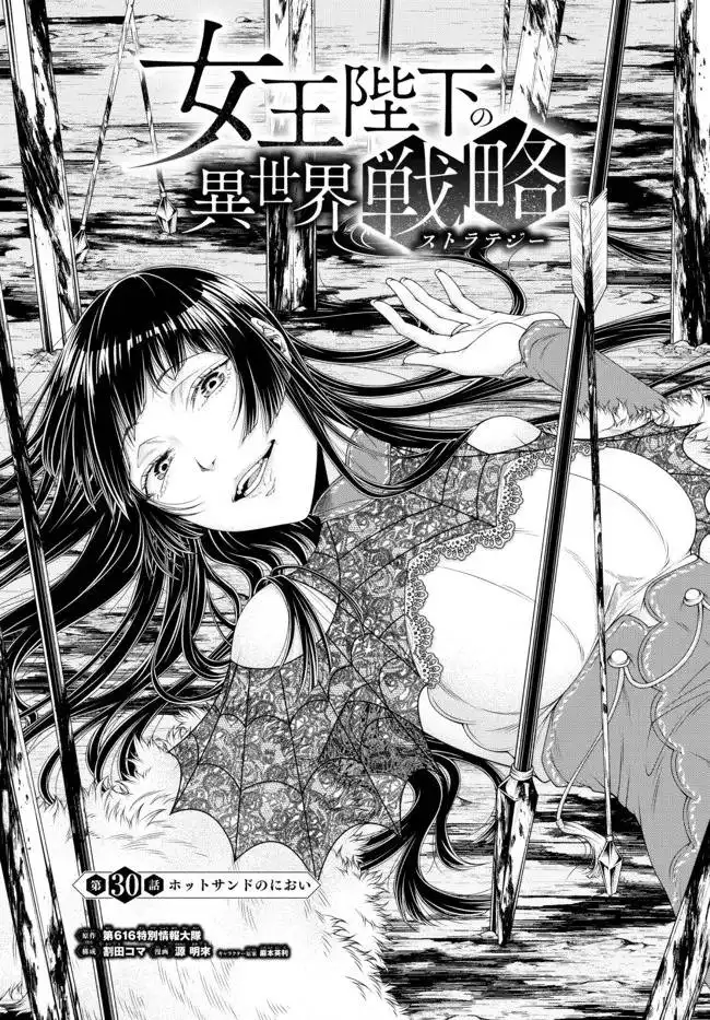 Her Majesty's Swarm Chapter 30 2